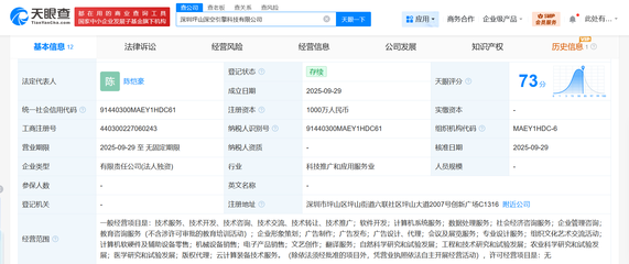 火山引擎在深圳成立科技公司，加速布局軟硬件零售業務