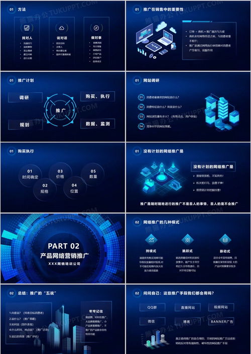 藍(lán)色科技互聯(lián)網(wǎng)網(wǎng)絡(luò)時(shí)代 如何做好網(wǎng)絡(luò)營銷？